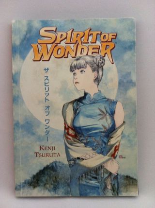 English Manga The Spirit Of Wonder Kenji Tsuruta 1998 Paperback Rare Oop Gn