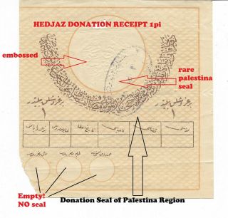 Extremely Rare Unsealed Ottoman Hejaz Donation Receipt Palestine Top Rarity