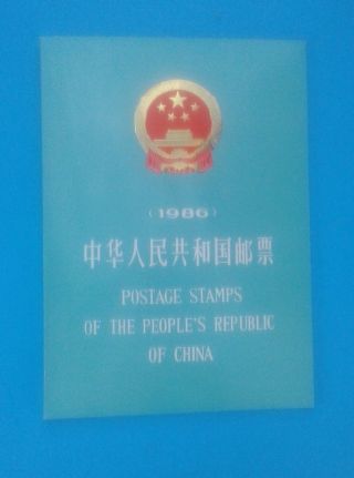 - Rare - 1986 Philatelic Postage Stamps Of The People 