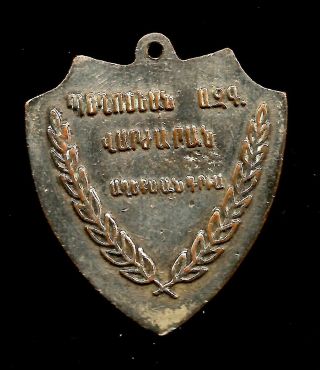 Egypt Armenia Old Medal Armenian Sporting Athletics Games Championship Rare