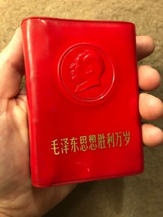 Vintage 1969 Mao Tse Tung Little Red Book In Chinese China Communism Pocket Rare