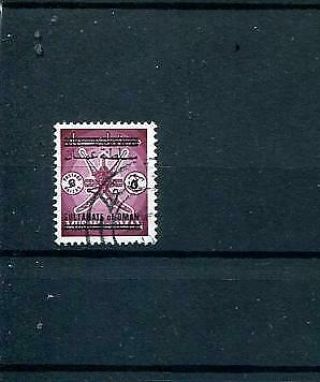 Oman 1971 Rare Stamp Michel -.  - 2789