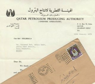 Qatar Rare Official Airmail Letter Head & Cover Tied 35 Dh.  Doha To Cairo 1978