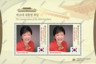 Korea 2013 Korean Resident Park Geun Hye,  Flag,  Withdrawn,  S/s Mnh Very Rare
