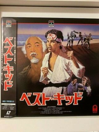 The Karate Kid Laserdisc Japan Obi Rare