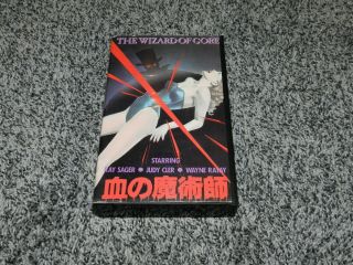 Rare Horror Vhs Movie The Wizard Of Gore Japanese Issue W/orig.  Case