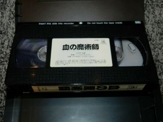 RARE HORROR VHS MOVIE THE WIZARD Of GORE JAPANESE ISSUE w/ORIG.  CASE 4
