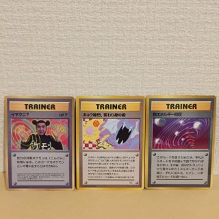Very Rare Japan Pokemon Imakuni Trainer 