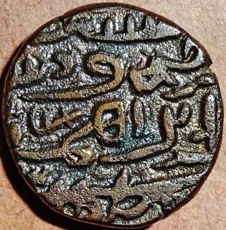 Jaunpur Sultanate - Shams Al Din Ibrahim Shah - 1 Falus (1402 - 1440) Rare Jau39