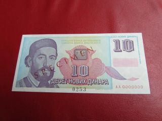 Yugoslavia 10 Dinara 1994 Specimen Ultra Rare Unc