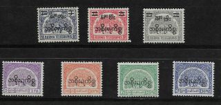E6415 Burma Stamp 1952 Telegraph Offcial Service Ovpt Mnh Rare Birds Peacock