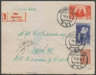 Soviet Union 1935 Domestic Registered Cover W/mendeleev Stamps.  Scarce & Rare