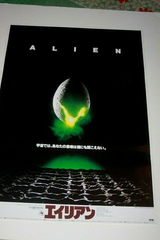 Alien Movie Poster,  Japanese 1979 Rare Hard To Find Ridley Scott
