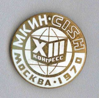 Very Rare Russian Ussr Historian Committee Badge