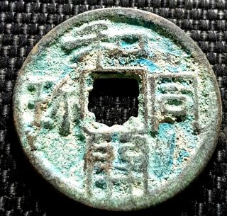 Ancient China Song Dynasty & Japan " He Tong Kai Zhen " Rare (, 1 Coin) D5302