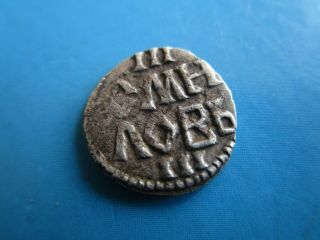 Medievel Silver Coin.  Unknown Inscription.  Rare