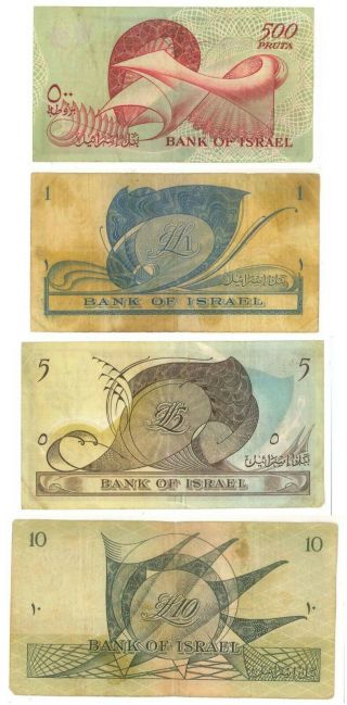 Israel 1955 Bank Of Israel VERY RARE SET OF 4 Authentic Bank Notes 2
