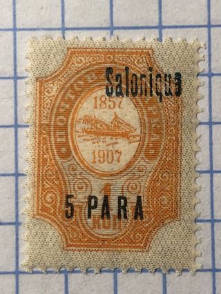 Russia Greece 1909 - 10 Offices In Salonica,  Blue Ovpt.  5 Para Cv $48 Mnh Rare