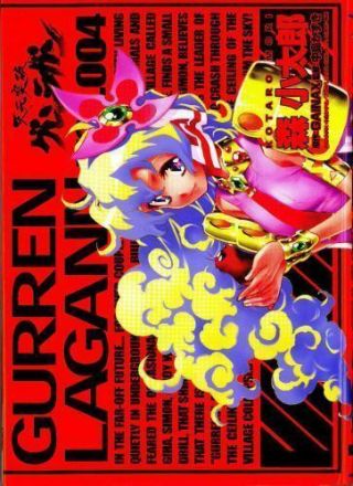 Gurren Lagann Manga Volume 4 By Kotaro Mori 2010 Rare Oop Ac Manga Graphic Novel