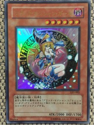 Yu - Gi - Oh Dark Magician Girl Le5 - 002 Ultra Rare Card Ur Japanese