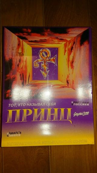 Prince Love Symbol Interactive Cd - Rom 1998 Rare Russian Edition