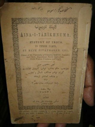 India Rare - Aina - I - Tarikhnuma History Of India In Sindhi Language Pages 88