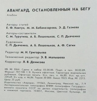 Avant - garde stopped on the run very rare Russian art book USSR 1989 Ermolaeva 7