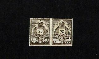 Very Rare 1948 Israel Kofer Hayishuve 20m Tav Habankim Stamp X2 Hi Cv