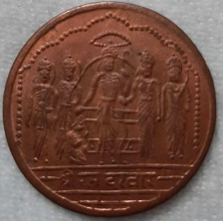 1818 Shree Ram Darbar East India Company Uk Half Anna Rare Copper Coin