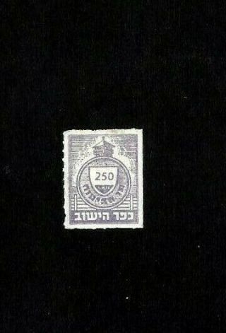 Very Rare 1948 Israel Kofer Hayishuve 250m Tav Ha Bituach Stamp Hi Cv