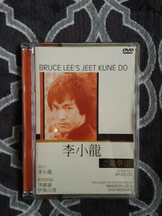 Bruce Lee 
