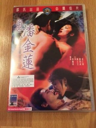 The Amorous Lotus Pan - Rare Cat - 3 Erotic Drama R3 Shaw Brothers Hk Ivl