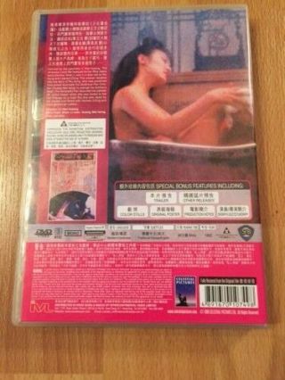 The Amorous Lotus Pan - Rare CAT - 3 Erotic Drama R3 Shaw Brothers HK IVL 2