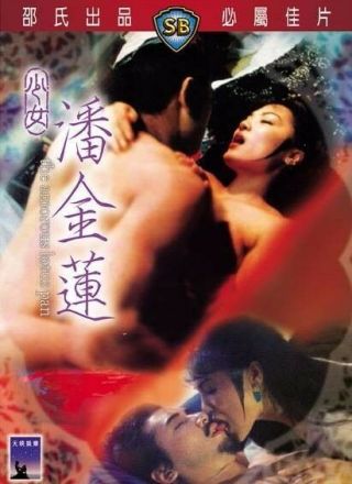 The Amorous Lotus Pan - Rare CAT - 3 Erotic Drama R3 Shaw Brothers HK IVL 4