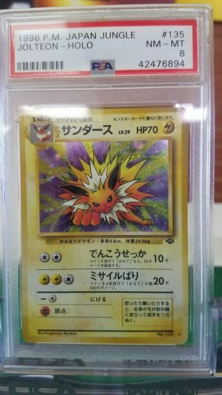 Pokemon Psa 8 - Nm - Mt Japanese Jolteon Holofoil Jungle No.  135 Holo Rare