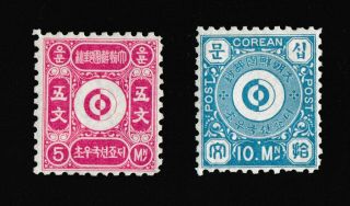 Korea 1884 Stamps,  Sc 1 - 2,  Nh Rare In This,  Cat $120,