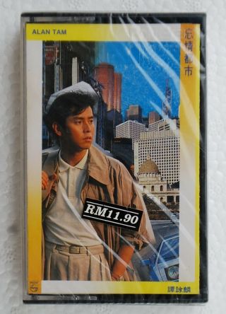 Alan Tam 譚詠麟 忘情都市 Rare 1989 Malaysia Cassette 全新未开封马来西亚版絕版卡帶