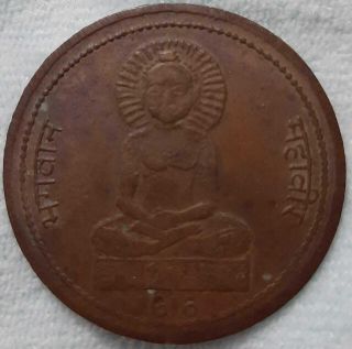 1818 Lord Mahavir East India Company Ukl One Anna Rare Coin