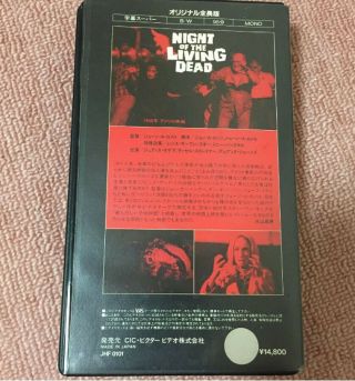 Night of the LIVING DEAD - VHS 1985 horror movie rare Scary film 80 ' s cinema 2