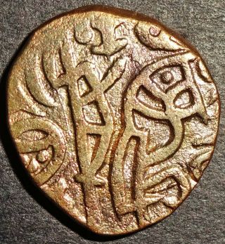 Delhi Sultanate - Muhammad Bin Sam - 1 Jital (1193 - 1206) Rare Coin Sam46