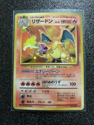 1996 Very Rare Pokemon Card Japanese - Charizard Base Set F/s