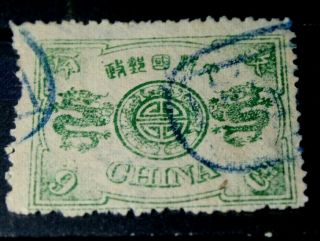 China Stamps Dragon Stamps 1894 - A Rare Quality Dragon Stamp 9 Candarin