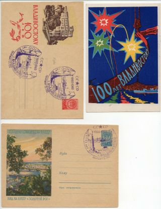 Russia 100 Years To Vladivostok.  2 Covers,  Postcard.  Special Stamp.  1960 Rare