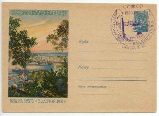 Russia 100 years to Vladivostok.  2 covers,  Postcard.  special stamp.  1960 RARE 4