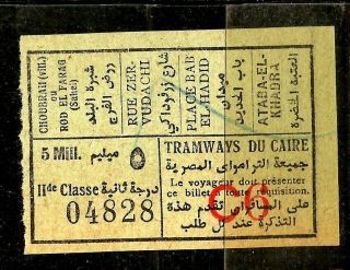 Egypt 1920 Old Vintage Cairo Tram Way Ticket Extremly Rare 6