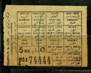 Egypt 1920 Old Vintage Cairo Tram Way Ticket Extremly Rare 4