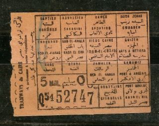 Egypt 1920 Old Vintage Cairo Tram Way Ticket Extremly Rare 3