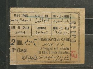 Egypt 1920 Old Vintage Cairo Tram Way Ticket Extremly Rare 2