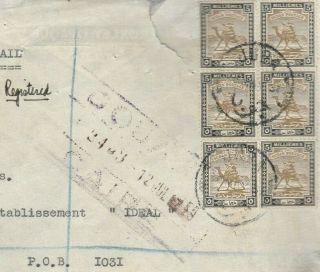 Egypt - Sudan Reg.  Airmail Letter Tied Rare Cds Juba & 6x5mill.  Sent To Cairo 1951