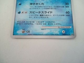 Glaceon Dawn Dash Holo Rare Rare Japanese Pokemon Card 3